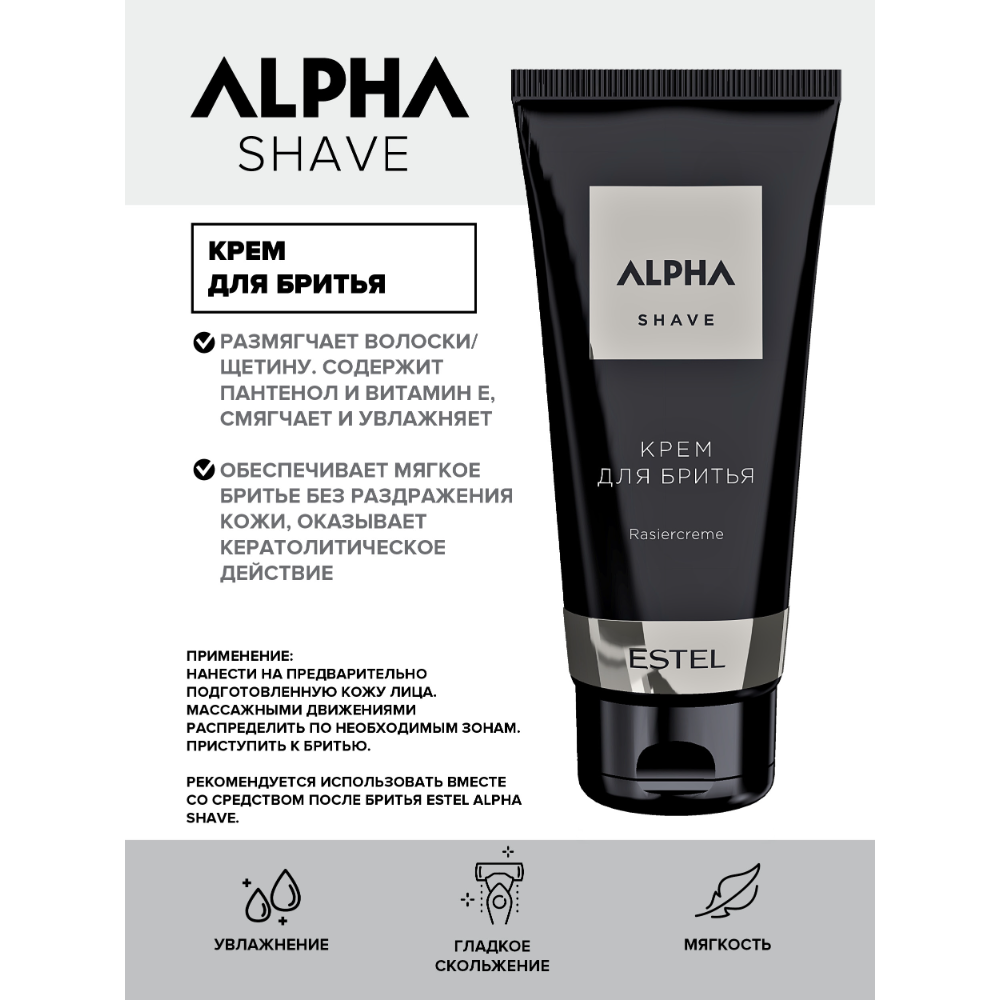 ESTEL PROFESSIONAL Крем для бритья / ALPHA HOMME 100 мл, фото 2