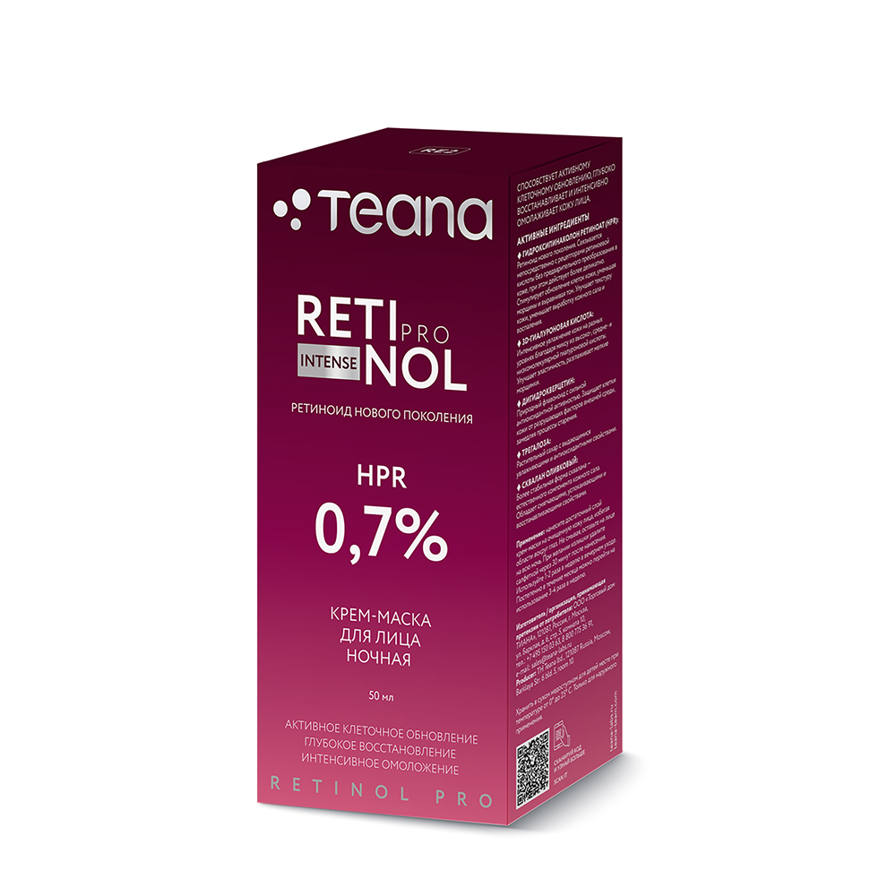 TEANA Крем-маска ночная для лица / Teana Retinol pro Intense 0,7% 50 мл, фото 2