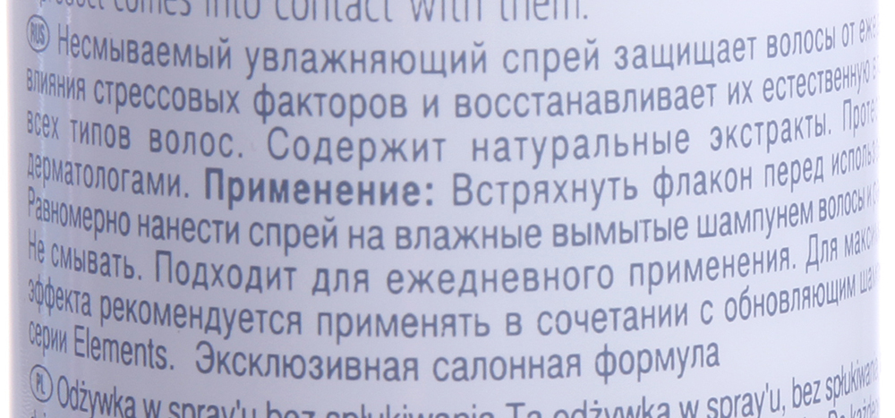 WELLA Спрей увлажняющий несмываемый / ELEMENTS 150 мл, фото 2