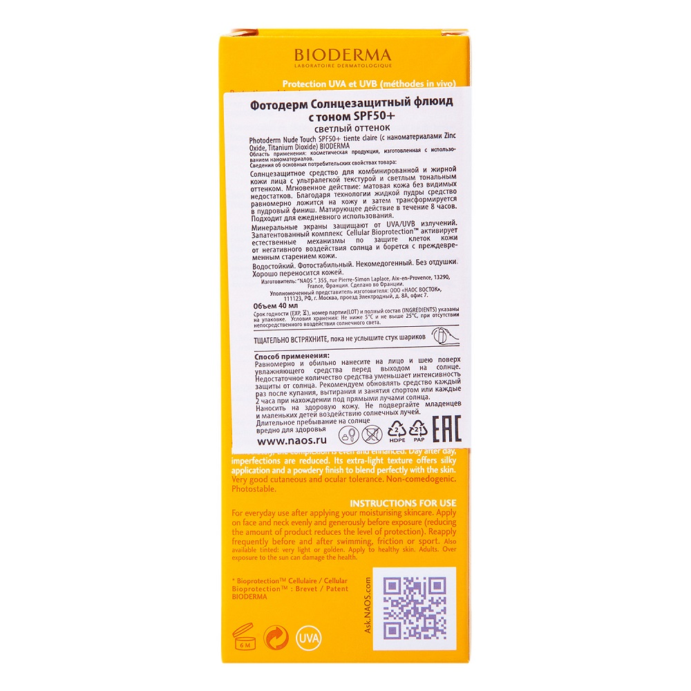 BIODERMA Флюид солнцезащитный фотодерм с тоном SPF 50+, светлый оттенок 40 мл, фото 7