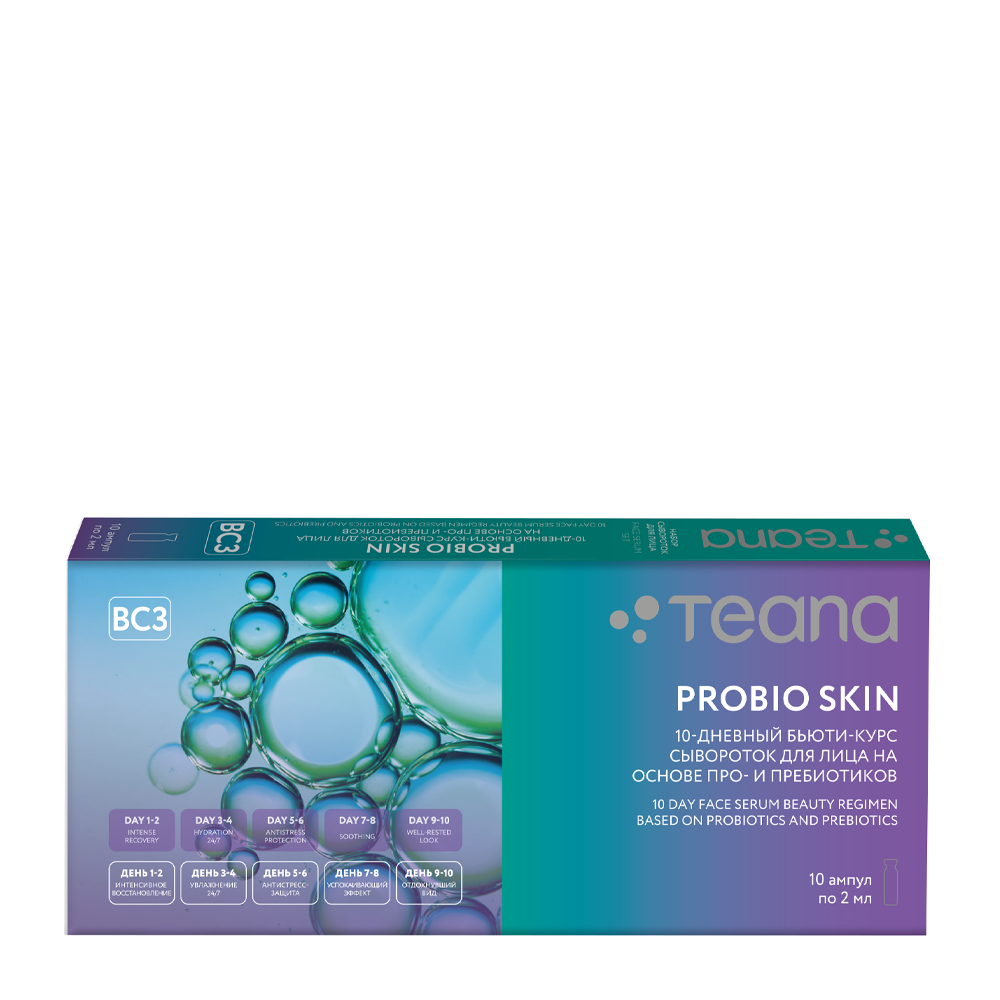 

TEANA Бьюти-курс 10-дневный по уходу за кожей / Teana PROBIO SKIN 10*2 мл