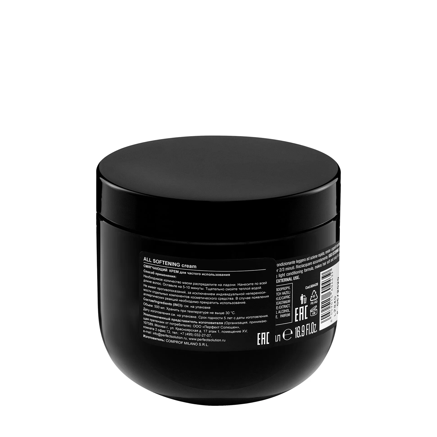 PAUL RIVERA Крем смягчающий для ежедневного использования / Perfect All Softening Cream 500 мл, фото 6