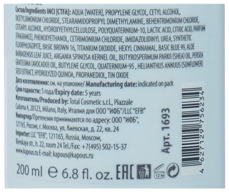 KAPOUS Бальзам оттеночный питательный для оттенков блонд, бежевый / Blond Bar 200 мл, фото 3