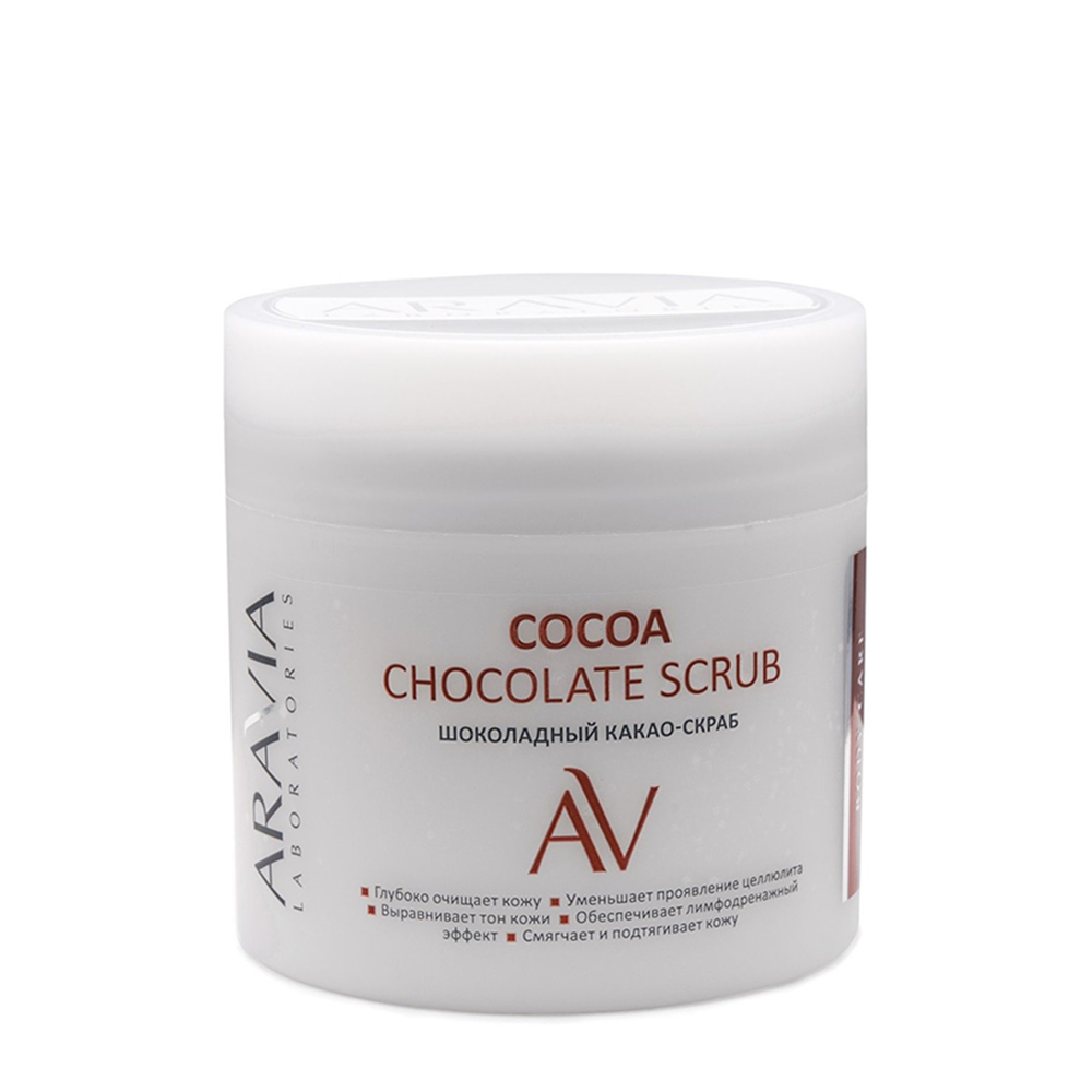 ARAVIA Скраб-какао шоколадный для тела / COCOA CHOCKOLATE SCRUB 300 мл стол журнальный норвуд 16 597 × 597 × 385 мм белый орех шоколадный