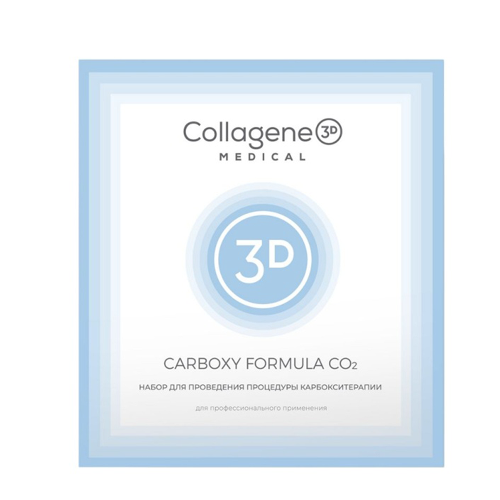 MEDICAL COLLAGENE 3D Набор для проведения процедуры карбокситерапии (гель 150 мл, гель-маска 120, крем 30 мл) Carboxy Formula CO2