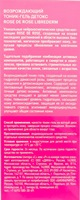 LIBREDERM Тоник-гель детокс возрождающий для лица / ROSE DE ROSE 150 мл, фото 4
