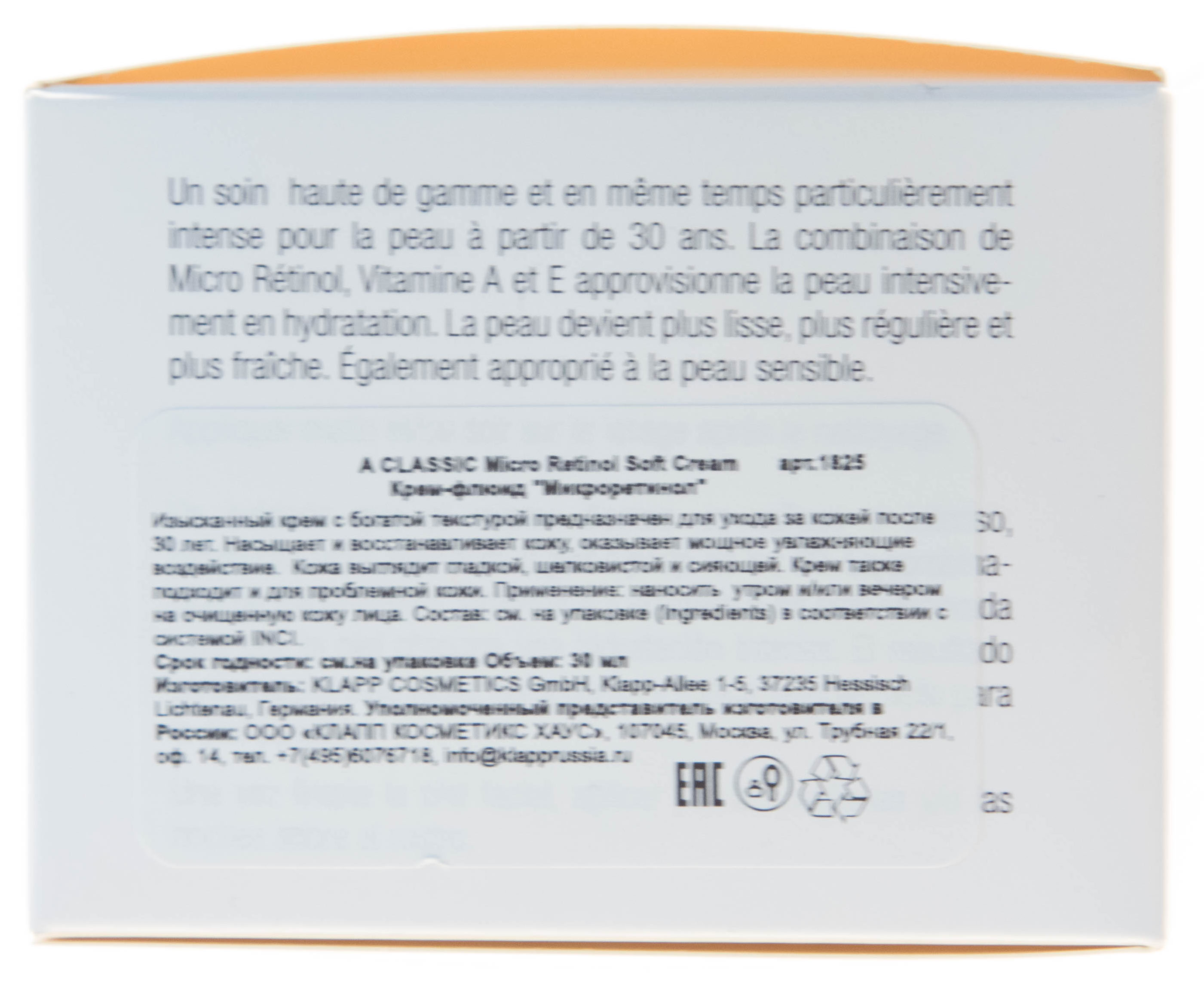 KLAPP Крем-флюид для лица Микроретинол / A CLASSIC 30 мл, фото 6
