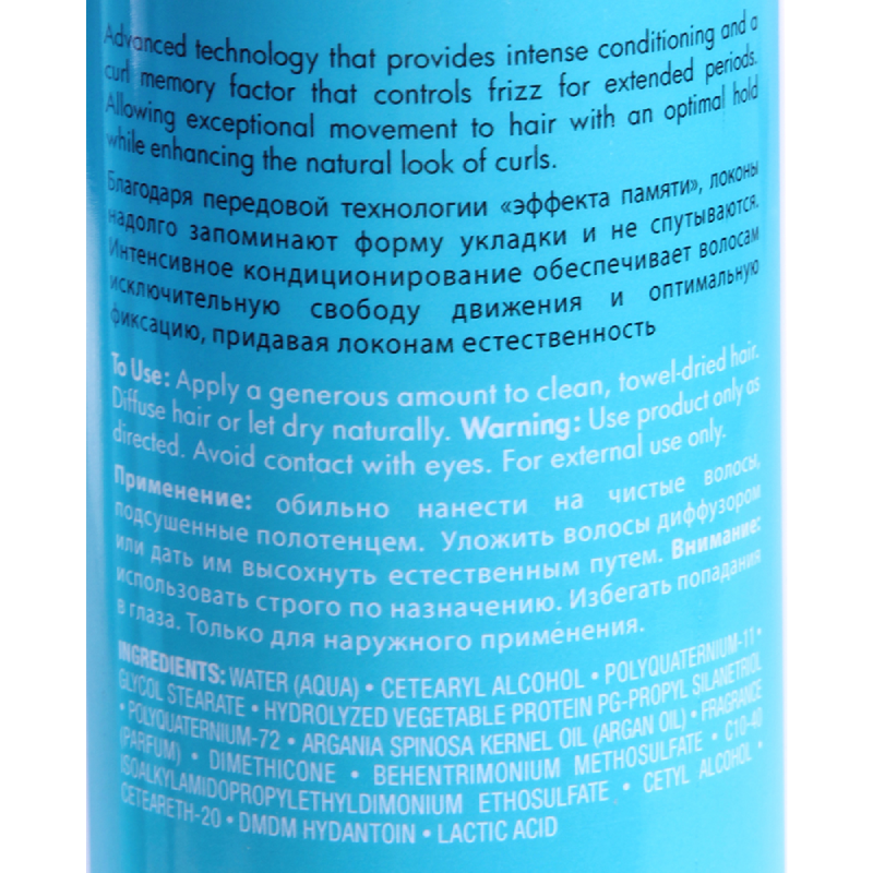 MOROCCANOIL Крем для оформления локонов / Curl Defining Cream 75 мл, фото 3