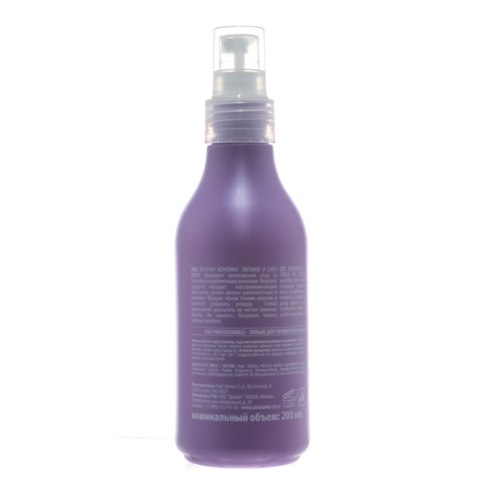 CONSTANT DELIGHT Экстракт кератина, питание и сила волос / Ricostruzione 200 мл, фото 2