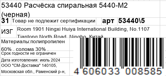 KOSMO SHTUCHKI Расчёска спиральная 5440-M2, черная / KOSMO SHTUCHKI, фото 6