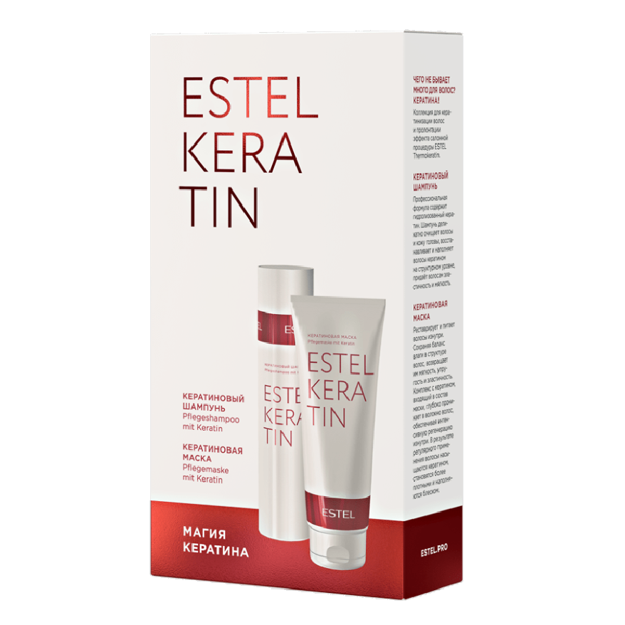 ESTEL PROFESSIONAL Набор ESTEL KERATIN (шампунь 250 мл + маска 200 мл) нейтрализатор кератиновый локон keratin neutrilizer 10066 120 мл