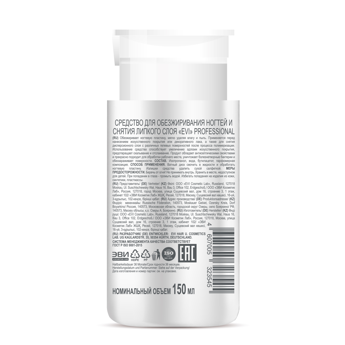 EVI PROFESSIONAL Средство для обезжиривания ногтей и снятия липкого слоя с помпой-дозатором 150 мл, фото 2
