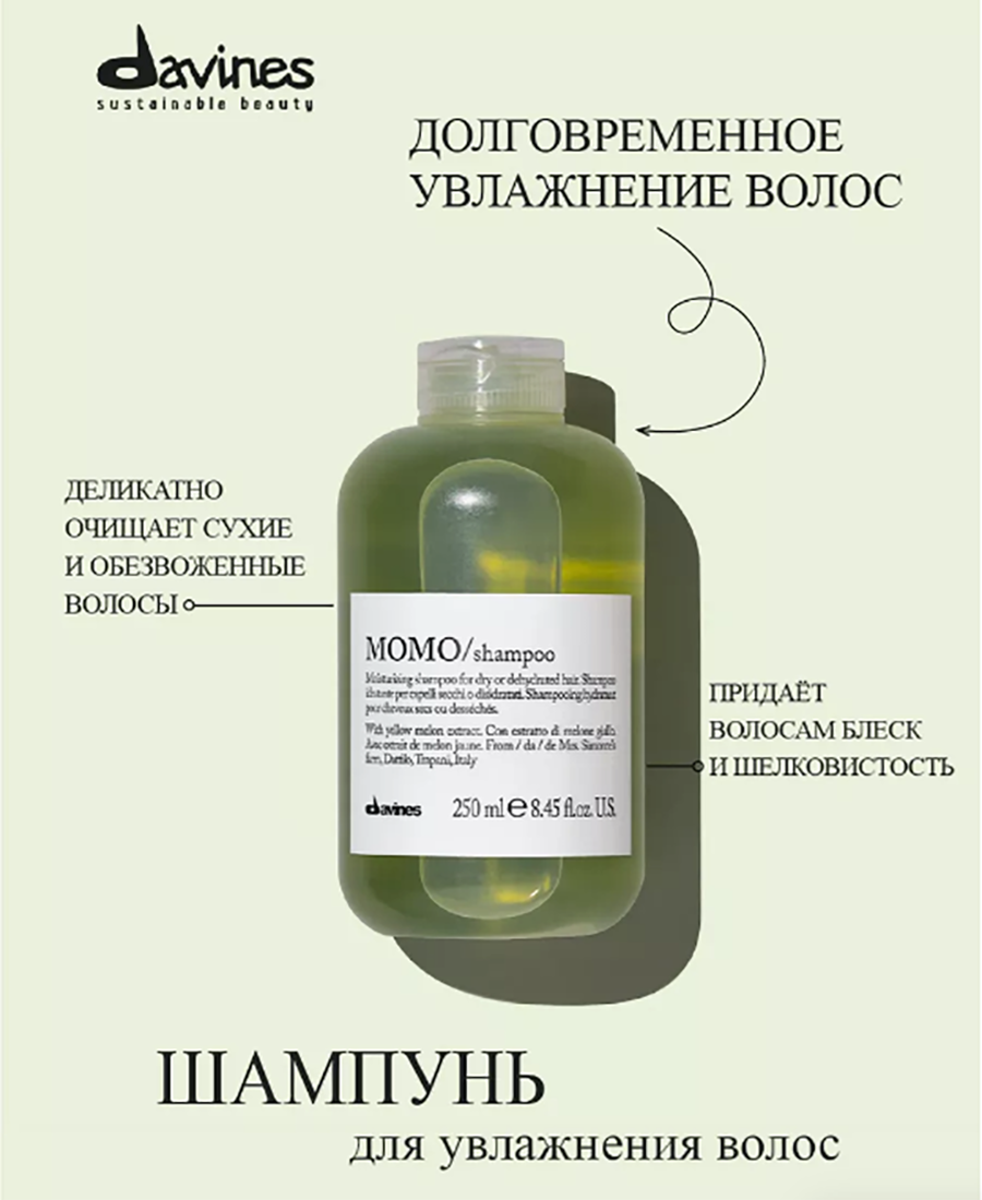 DAVINES SPA Шампунь для глубокого увлажнения волос / MOMO ESSENTIAL HAIRCARE 250 мл, фото 4