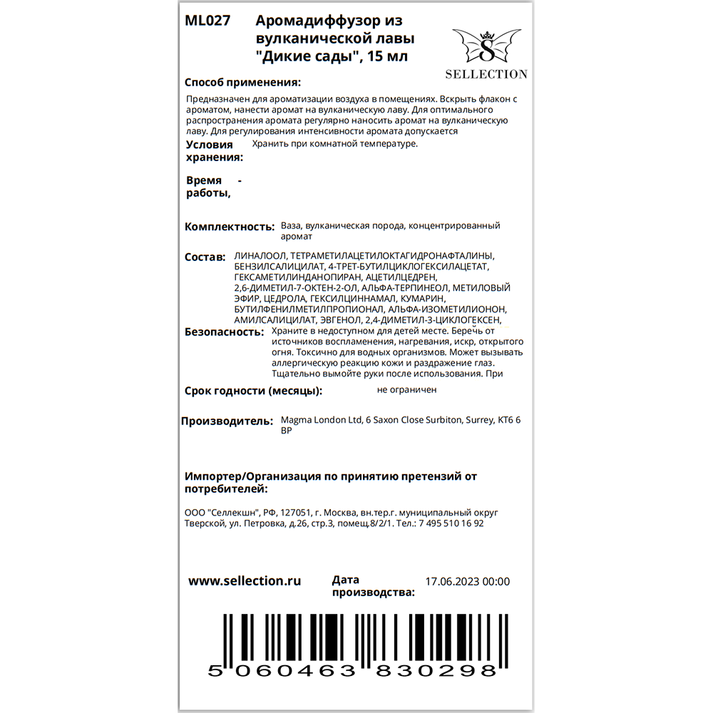 MAGMA LONDON Аромадиффузор из вулканической лавы, дикие сады / Magma London 15 мл, фото 2