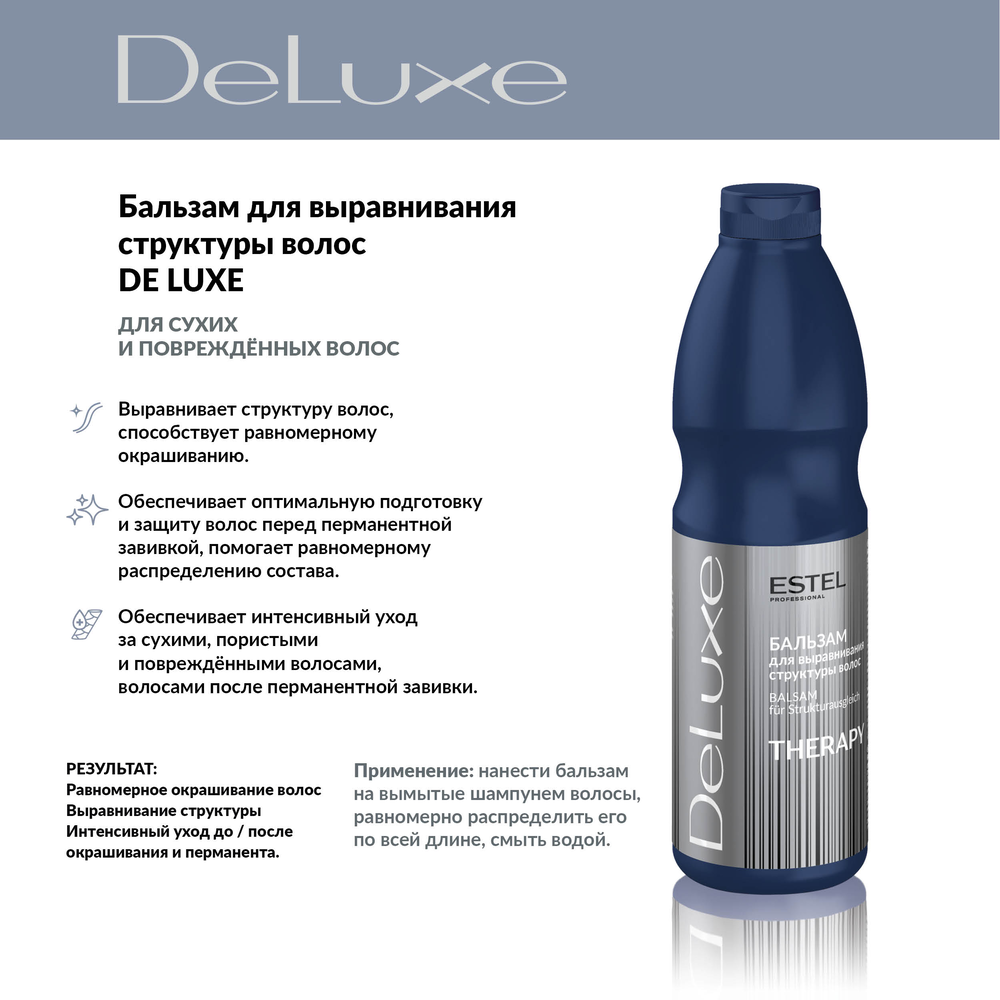 ESTEL PROFESSIONAL Бальзам для выравнивания структуры сухих и поврежденных волос / DE LUXE 1000 мл, фото 3