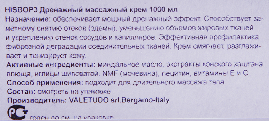 HISTOMER Крем массажный дренажный / BODY MASSAGE 1000 мл, фото 2