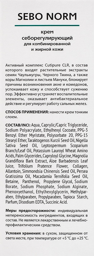 MEDICAL COLLAGENE 3D Крем себорегулирующий для жирной и проблемной кожи лица / SEBO NORM 30 мл, фото 3