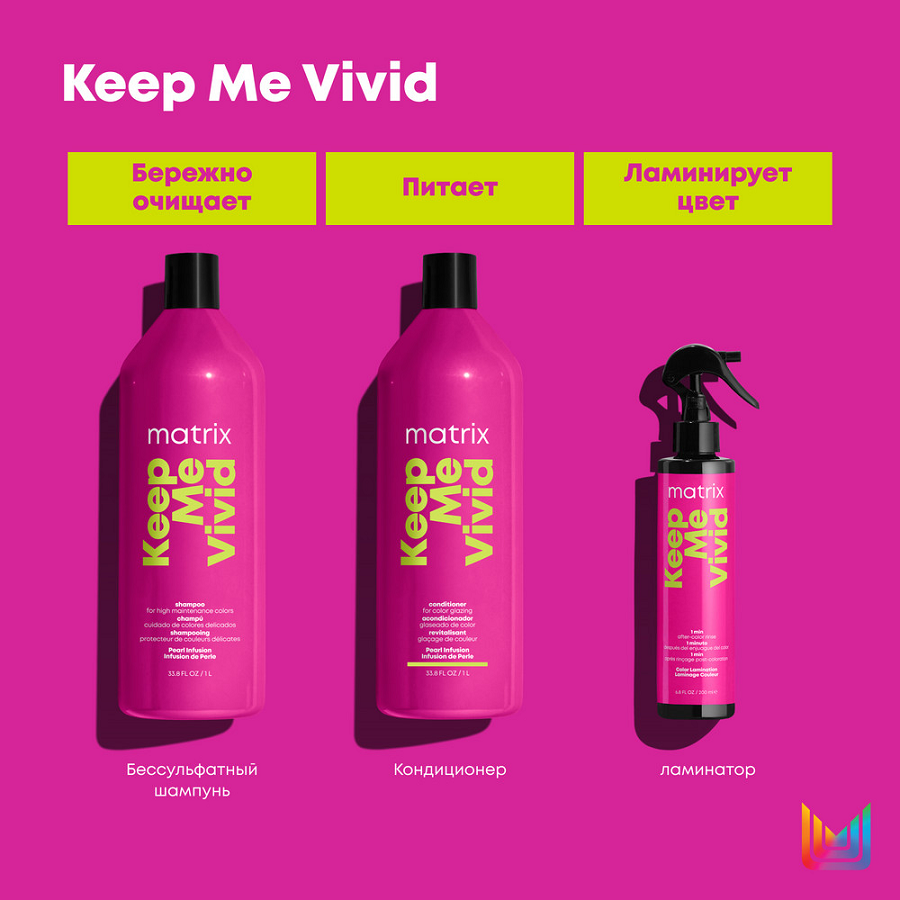 MATRIX Шампунь для сохранения цвета / TOTAL RESULTS KEEP ME VIVID 1000 мл, фото 6