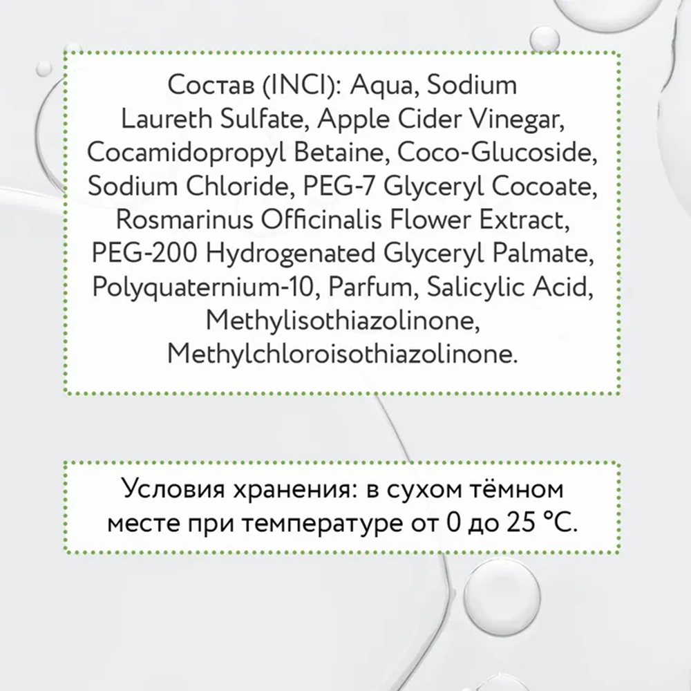 ARAVIA Professional Шампунь с яблочным уксусом и салициловой кислотой / Hair System Apple Cider Vinegar Shampoo 420 мл, фото 6