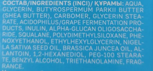 NAME SKIN CARE Крем восстанавливающий для лица с пребиотиками и пробиотиками / NSC 70 мл, фото 4