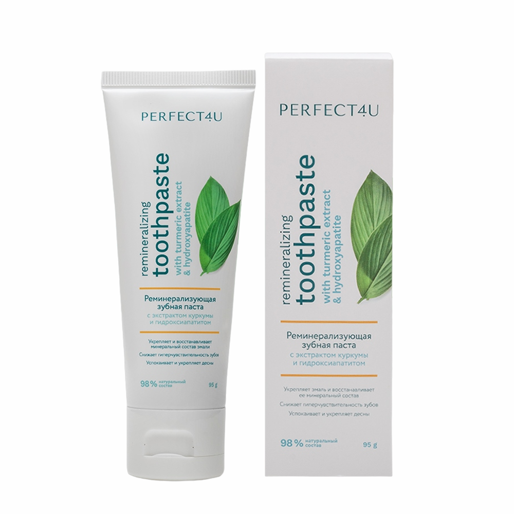 PERFECT4U Паста зубная реминерализующая с экстрактом куркумы и гидроксиапатитом / Perfect4U 95 гр, фото 2