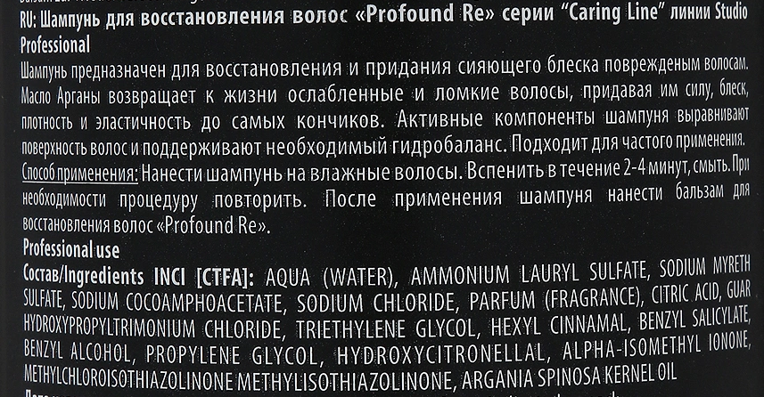 KAPOUS Шампунь для восстановления волос / Caring Line Profound Re 1000 мл, фото 2