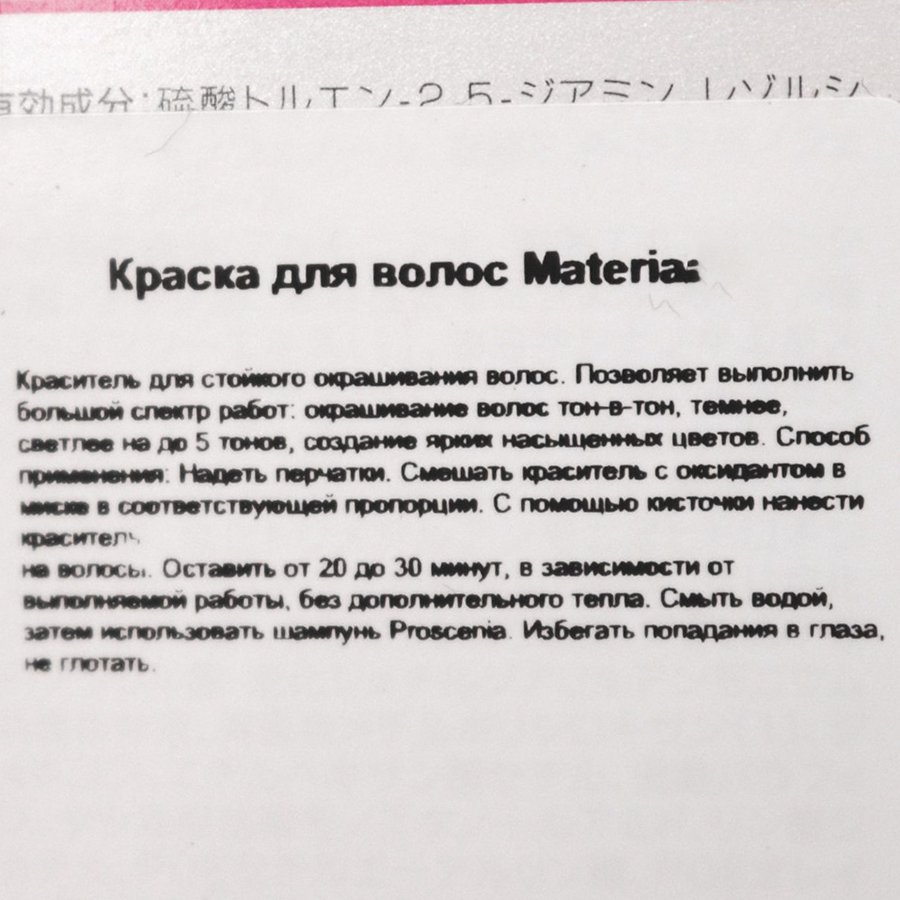 LEBEL GR6 краска для волос / MATERIA 80 г, фото 3