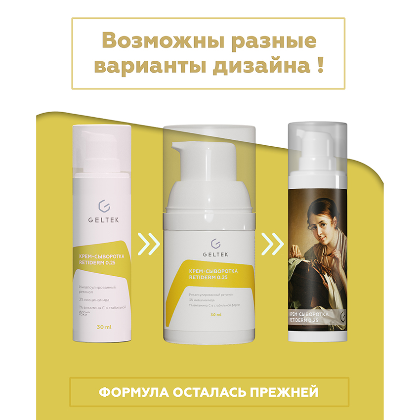 ГЕЛЬТЕК Крем-сыворотка для лица / Anti-Age Retiderm 0,25 30 гр, фото 4