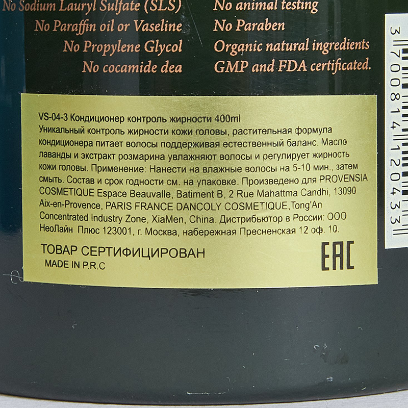 VIESO Кондиционер контроль жирности 400 мл, фото 3