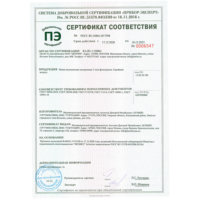 LEVANTA Маска медицинская 3-х слойная одноразовая голубая 10 шт, фото 5