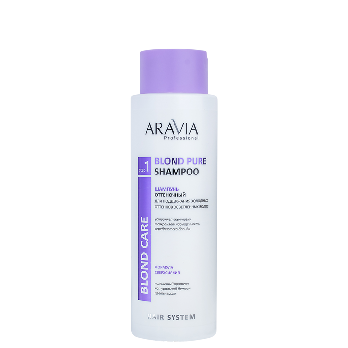 ARAVIA Шампунь оттеночный для поддержания холодных оттенков осветленных волос / Blond Pure Shampoo 400 мл крем шампунь для интенсивного восставновления волос после осветления blond absolu ciciextreme shampoo