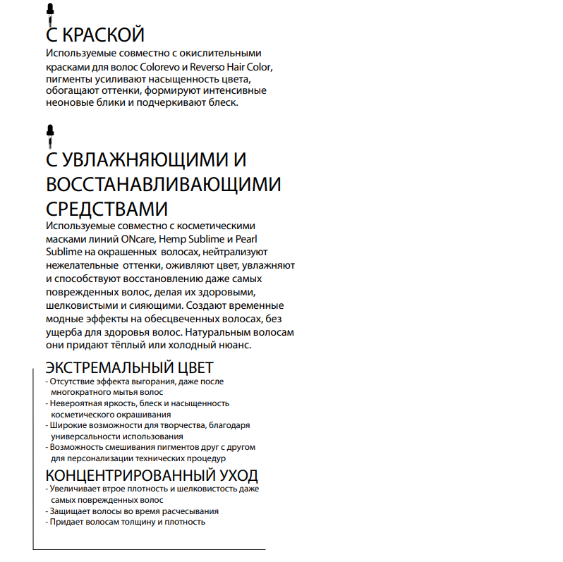 SELECTIVE PROFESSIONAL Пигмент чистый ультраконцентрированный для окрашивания волос, медный / thePIGMENTS COPPER 80 мл, фото 4