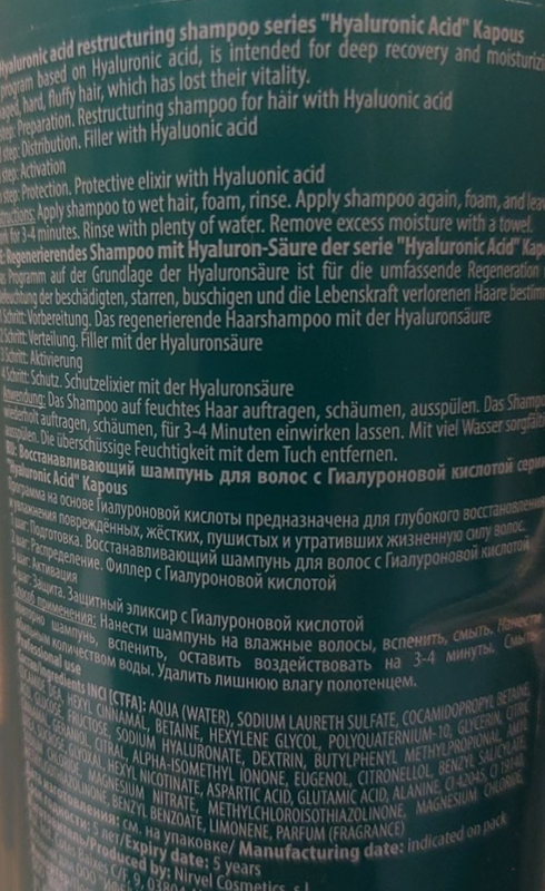 KAPOUS Шампунь восстанавливающий с гиалуроновой кислотой / Hyaluronic acid 250 мл, фото 3