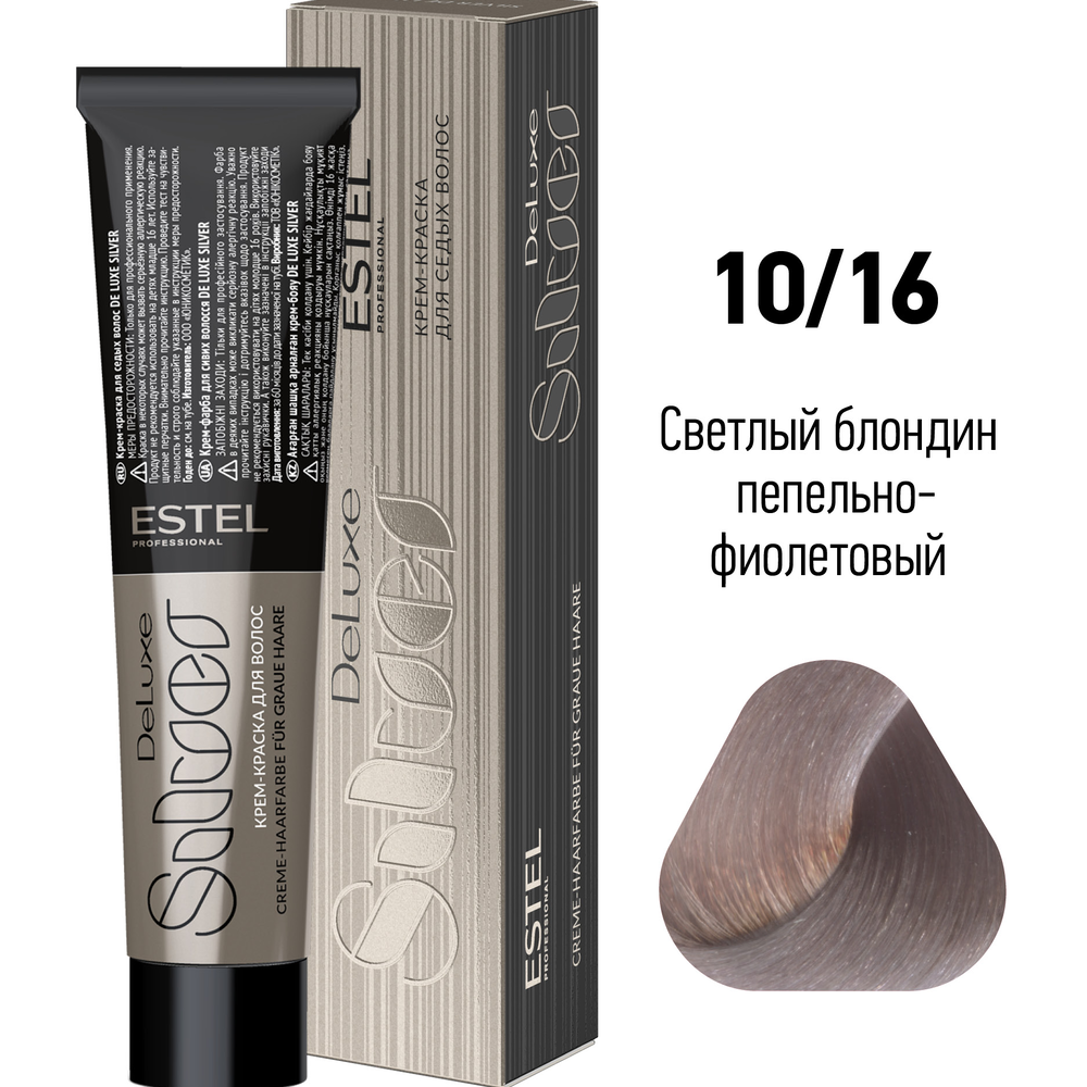 ESTEL PROFESSIONAL 10/16 краска для волос, светлый блондин пепельно-фиолетовый / De Luxe Silver 60 мл, фото 2