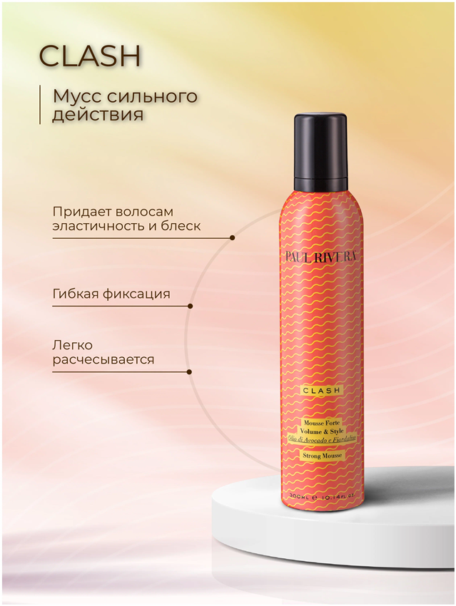 PAUL RIVERA Мусс для волос сильной фиксации / Clash  Mousse Strong 300 мл, фото 2