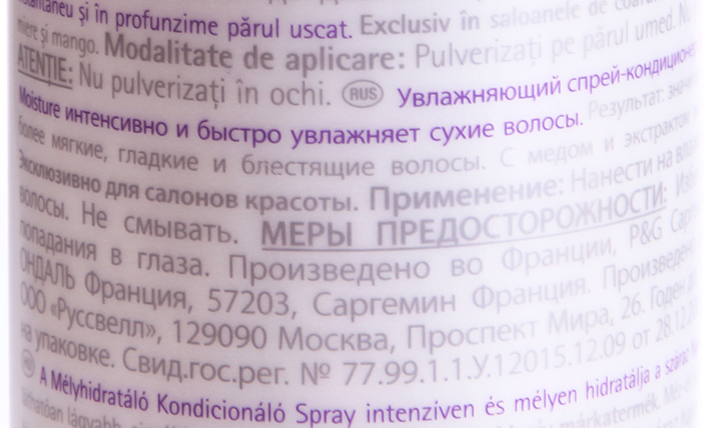 LONDA PROFESSIONAL Спрей-кондиционер несмываемый увлажняющий / DEEP MOISTURE 250 мл, фото 2
