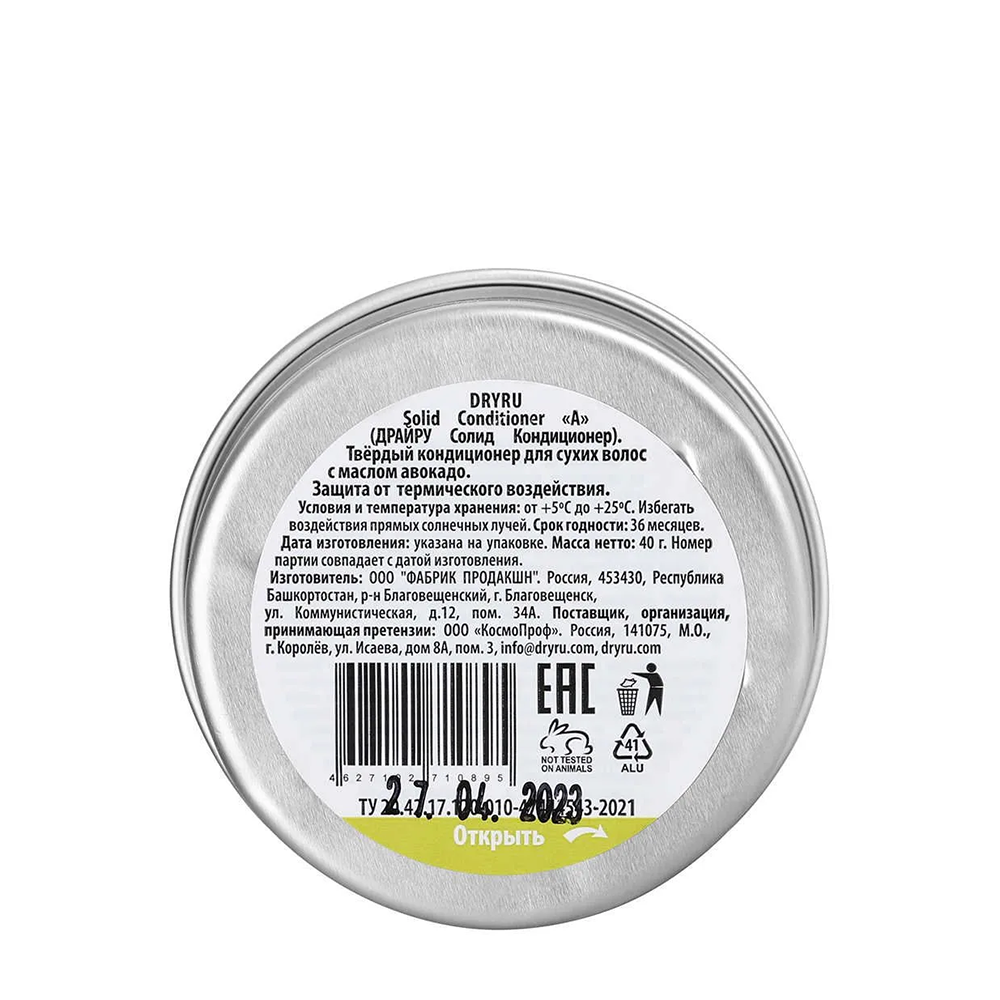 DRY RU Кондиционер твердый с маслом авокадо / Dry Ru Solid Conditioner А 40 гр, фото 5