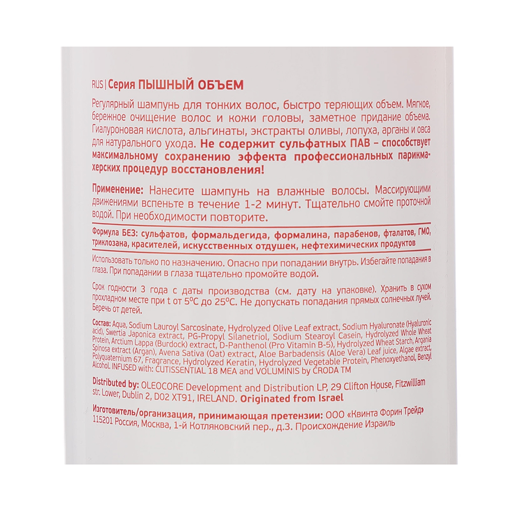 COCOCHOCO Шампунь для придания объема / BOOST-UP 500 мл, фото 2