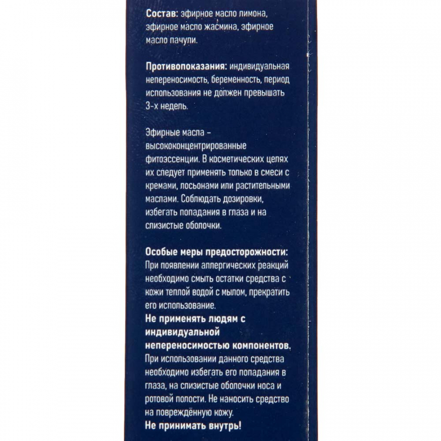 АСПЕРА Комплекс эфирных масел Афродизиак 10 мл, фото 3