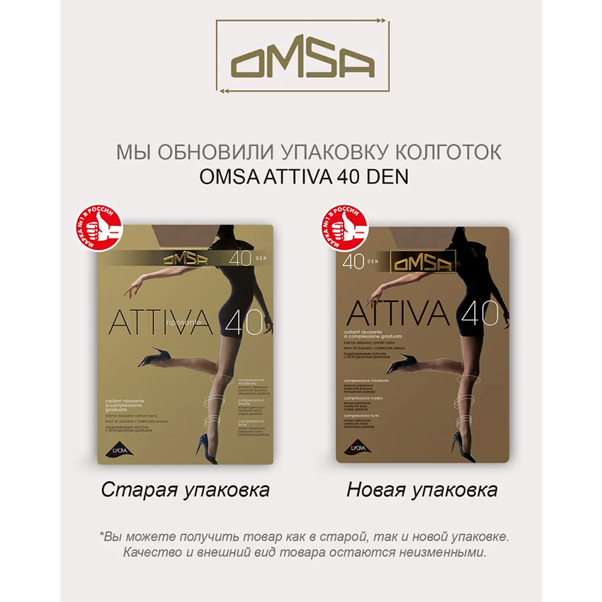 OMSA Колготки Nero 2 (S) / ATTIVA 40, фото 4