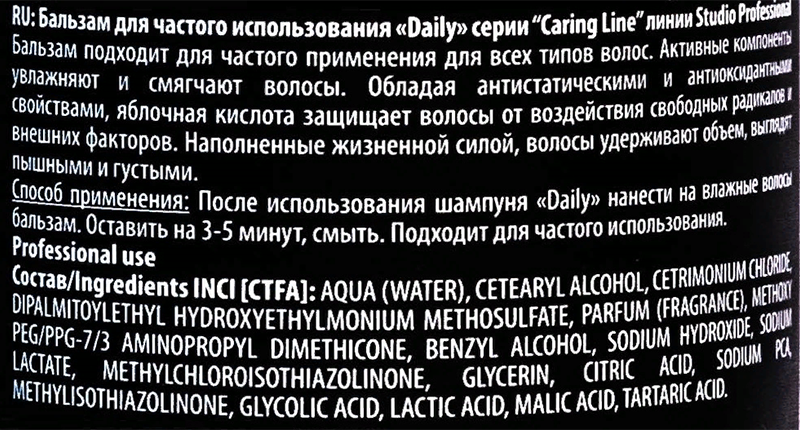 KAPOUS Бальзам для частого использования / Caring Line Daily 350 мл, фото 2