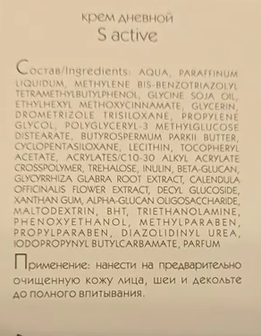 ARKADIA Крем дневной актив / Arkadia S active 50 мл, фото 4