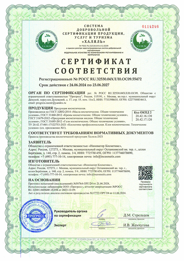 INNOVATOR COSMETICS Состав #1 для ламинирования ресниц / VOLUME LIFT IC FACTORY 5 мл, фото 5