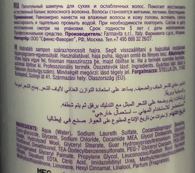 FARMAVITA Шампунь увлажняющий для сухих и ослабленных волос / Amethyste hydrate shampoo 1000 мл, фото 2
