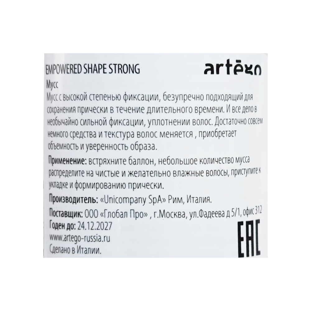 ARTEGO Мусс укрепляющий для волос / New! Empowered Shape 250 мл, фото 2