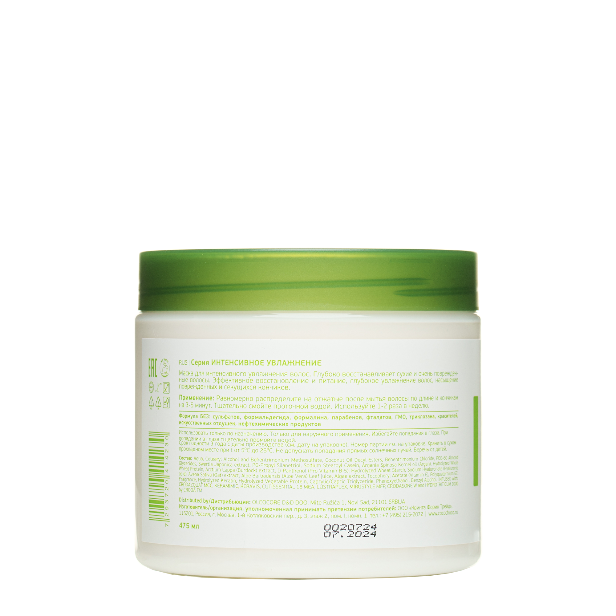 COCOCHOCO Маска для глубокого восстановления / INTENSIVE 475 мл, фото 2