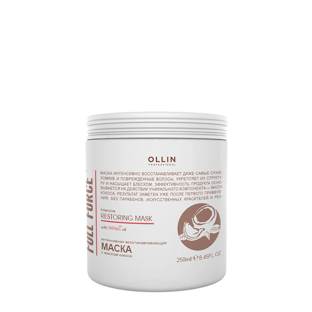 OLLIN PROFESSIONAL Маска интенсивная восстанавливающая с маслом кокоса / FULL FORCE 250 мл