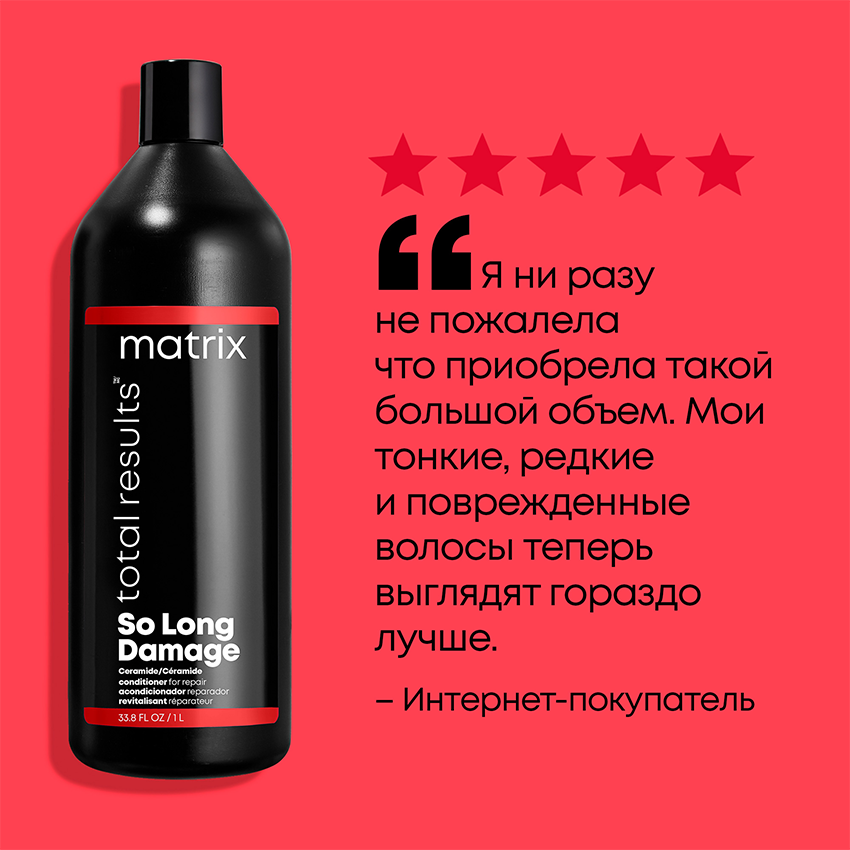 Total results color obsessed кондиционер для окрашенных волос 1000мл. Matrix - total results color obsessed/колор обсэссд. Dark envy шампунь для нейтрализации красных оттенков 300мл. Кондиционер matrix отзывы. Кондиционер matrix отзывы.