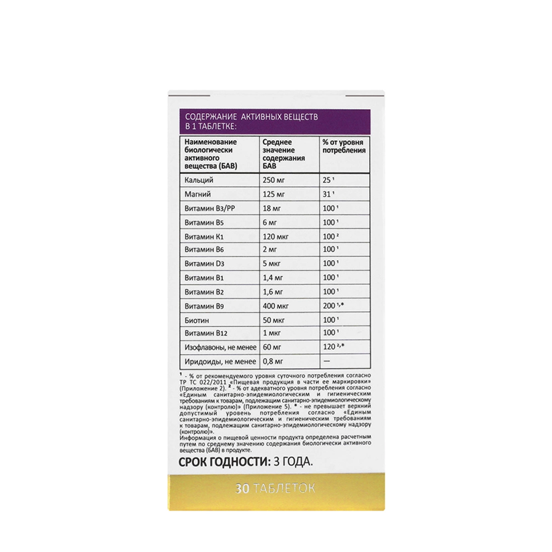 ARAVIA Professional БАД к пище Комплекс изофлавонов сои и витекса священного / WOMAN'S ANTI-AGE FORMULA 30 таблеток, фото 6