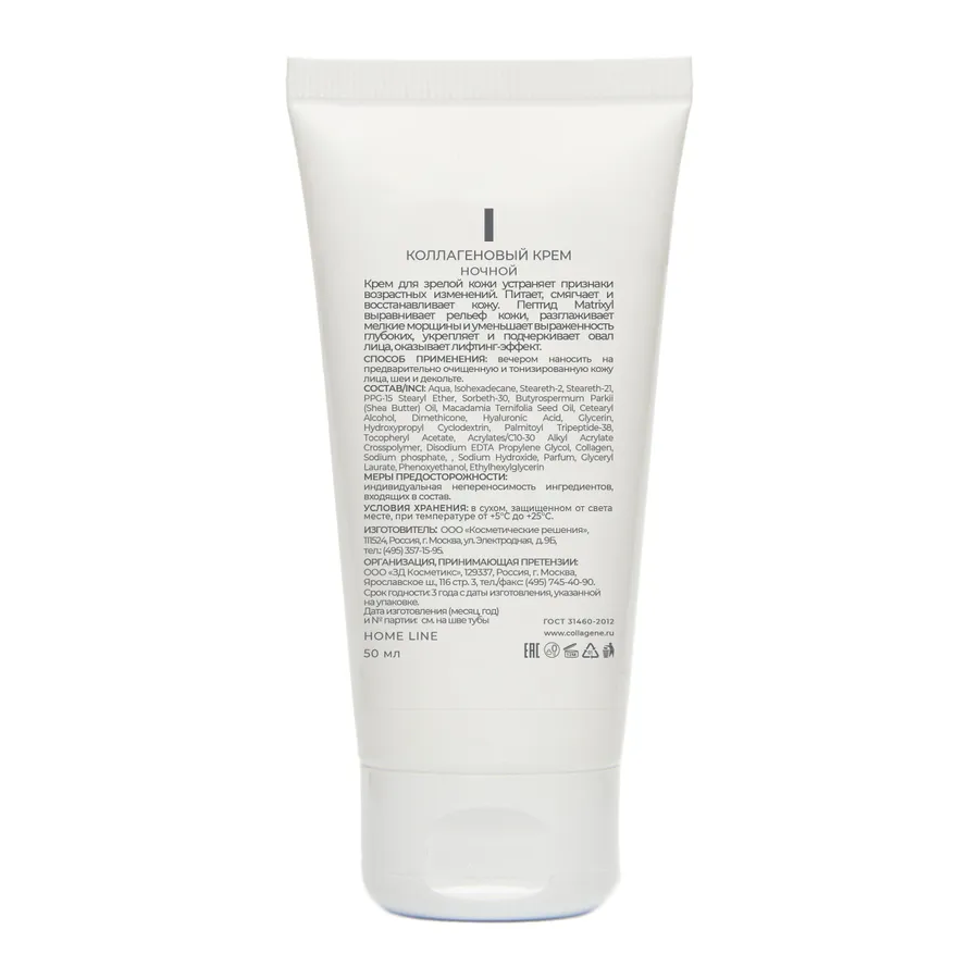 MEDICAL COLLAGENE 3D Крем ночной для лица / Perfect Lift 50 мл, фото 2